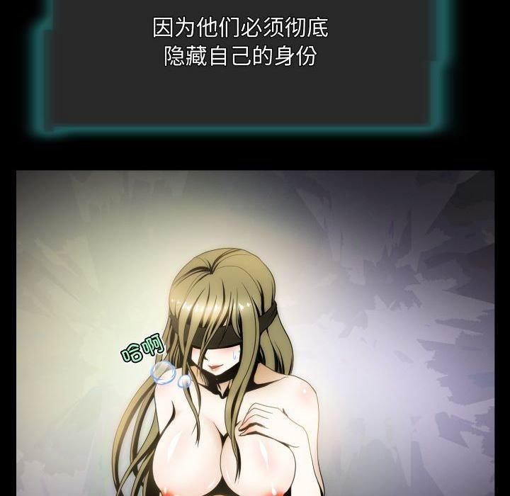 夜之花，第11話，第 65 页