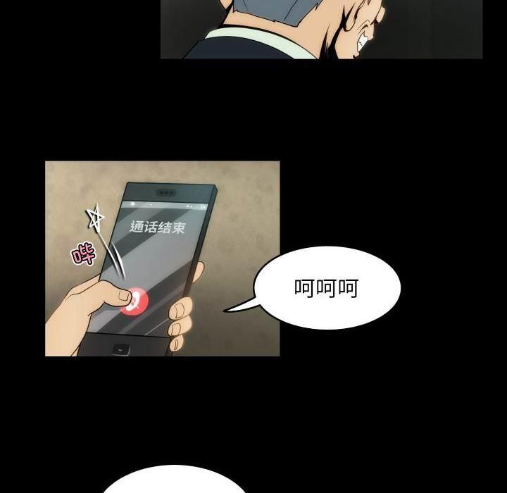 夜之花，第11話，第 8 页