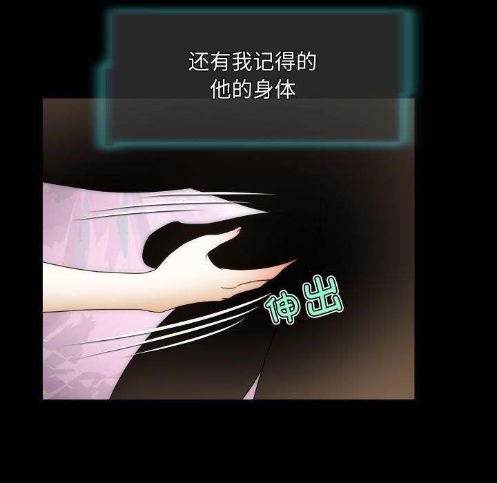夜之花，第11話，第 57 页