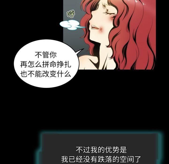 夜之花，第11話，第 28 页