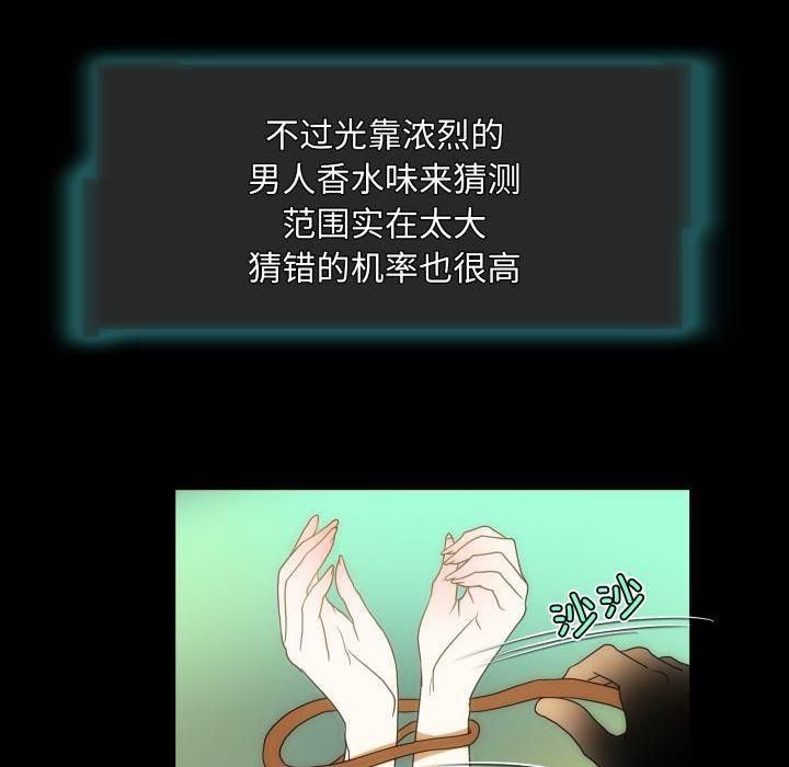 夜之花，第11話，第 52 页