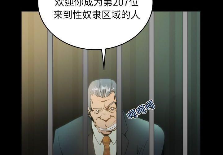 夜之花，第11話，第 3 页