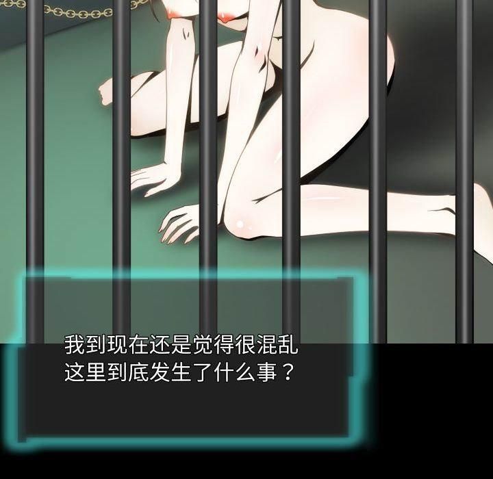 夜之花，第11話，第 15 页
