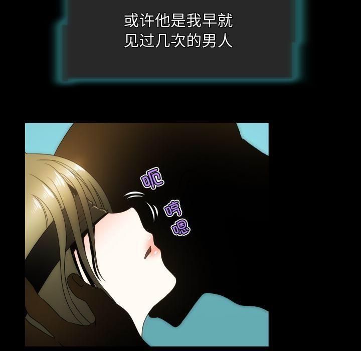 夜之花，第11話，第 51 页
