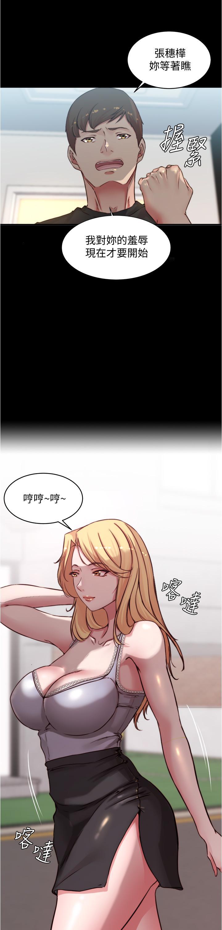 小褲褲筆記，第60話-用火車便當式高潮的恩美，第 34 页