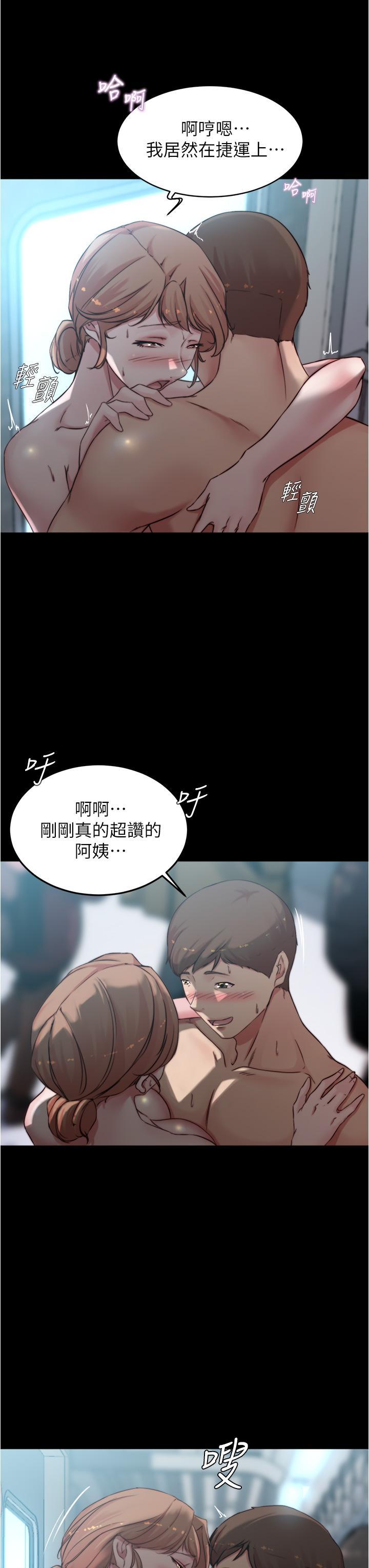 小褲褲筆記，第60話-用火車便當式高潮的恩美，第 22 页