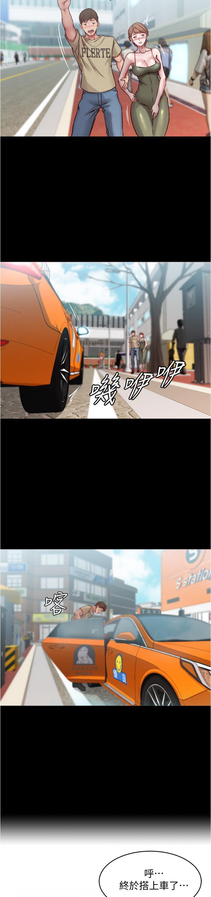 小褲褲筆記，第60話-用火車便當式高潮的恩美，第 28 页