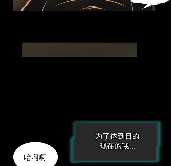 夜之花，第12話，第 17 页