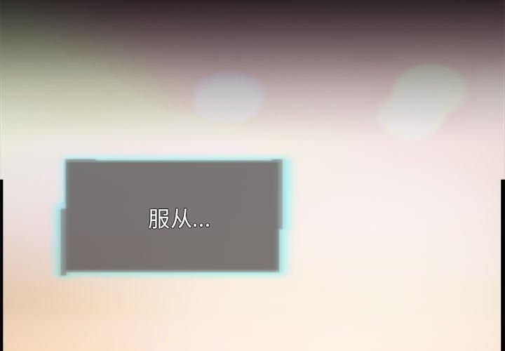 夜之花，第12話，第 3 页
