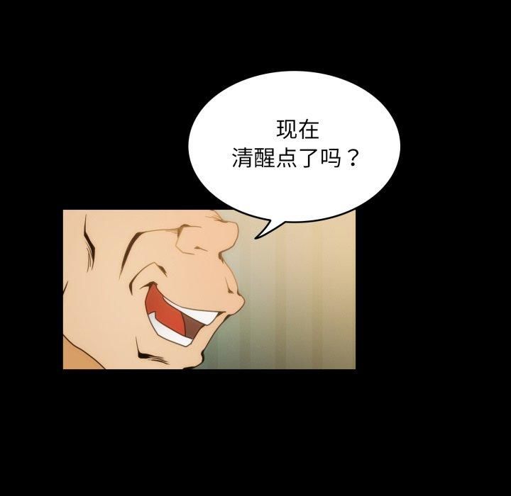 夜之花，第13話，第 11 页