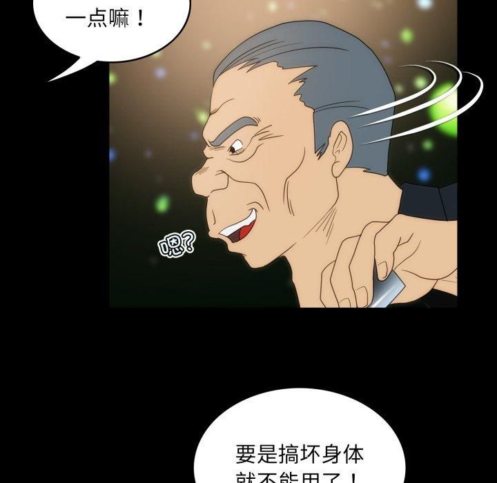 夜之花，第13話，第 69 页