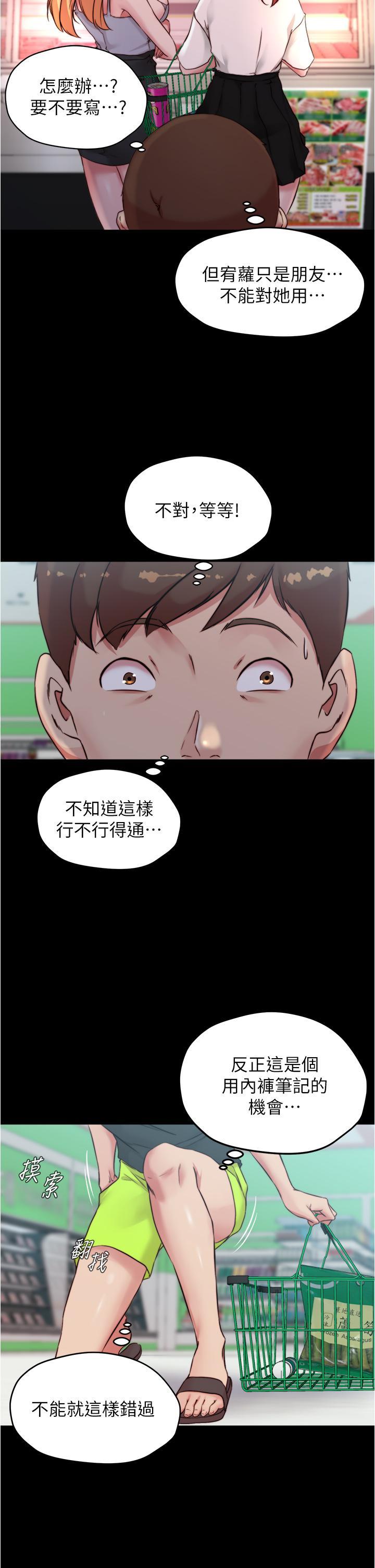 小褲褲筆記，第61話-這絕對能打炮，第 34 页