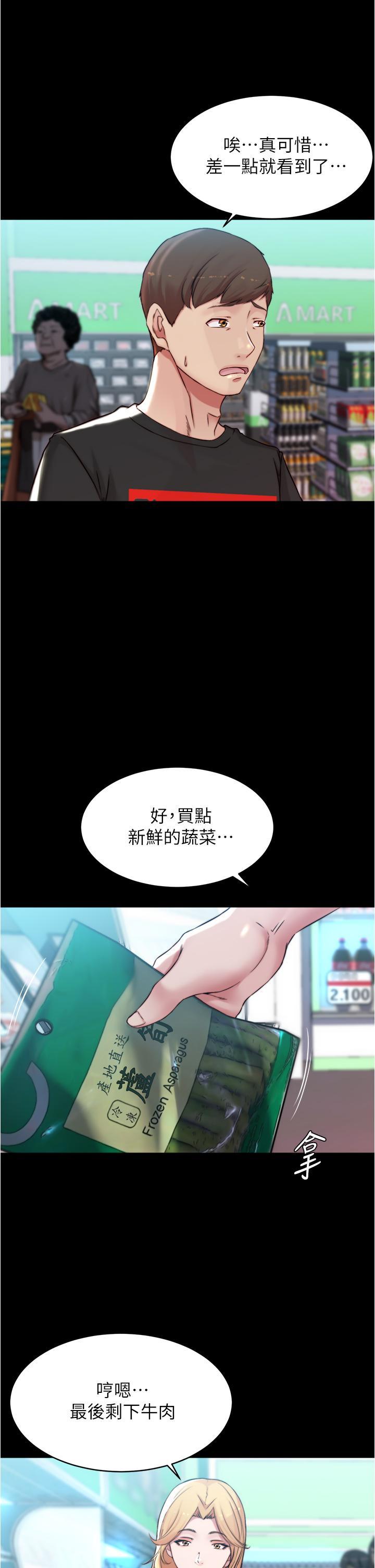 小褲褲筆記，第61話-這絕對能打炮，第 21 页