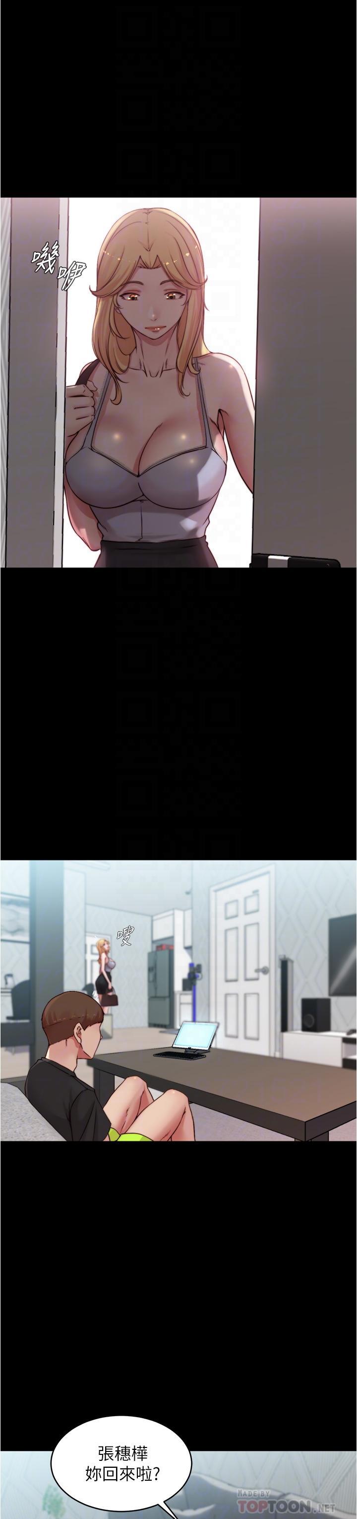 小褲褲筆記，第61話-這絕對能打炮，第 8 页