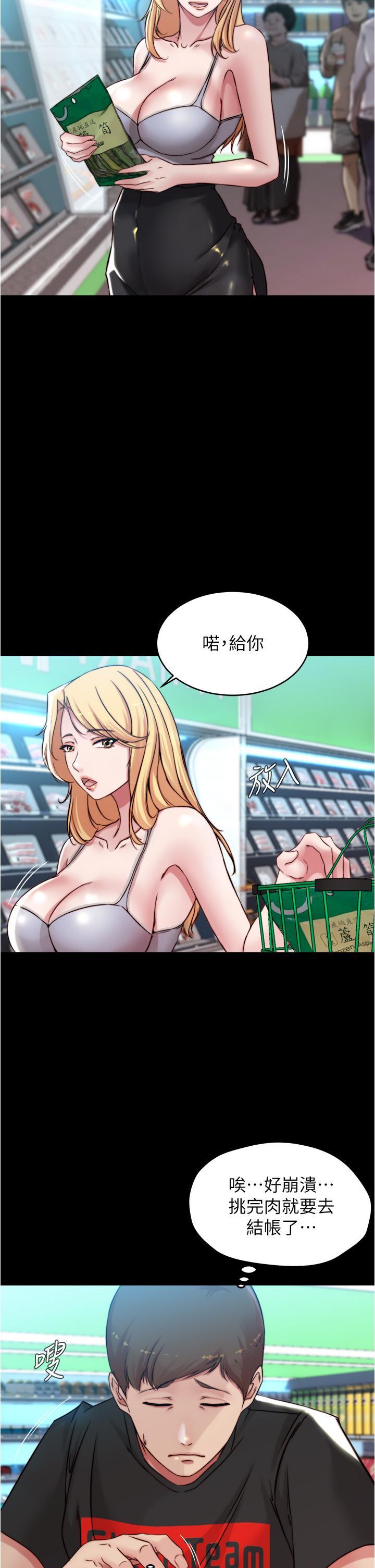小褲褲筆記，第61話-這絕對能打炮，第 22 页