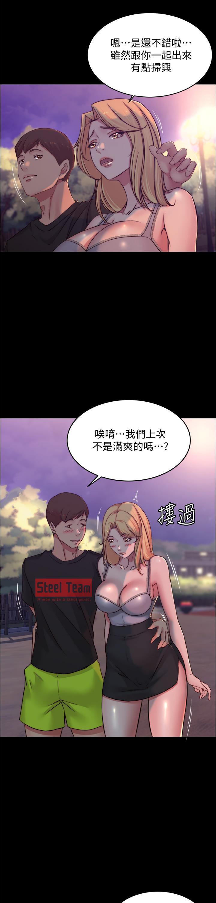 小褲褲筆記，第62話-測試野外裸露，第 25 页
