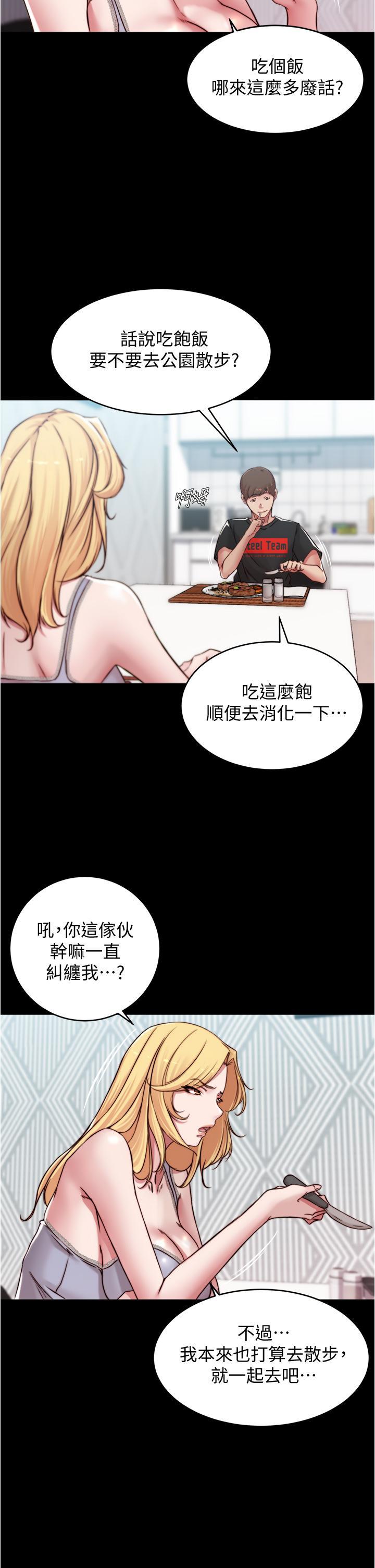 小褲褲筆記，第62話-測試野外裸露，第 21 页