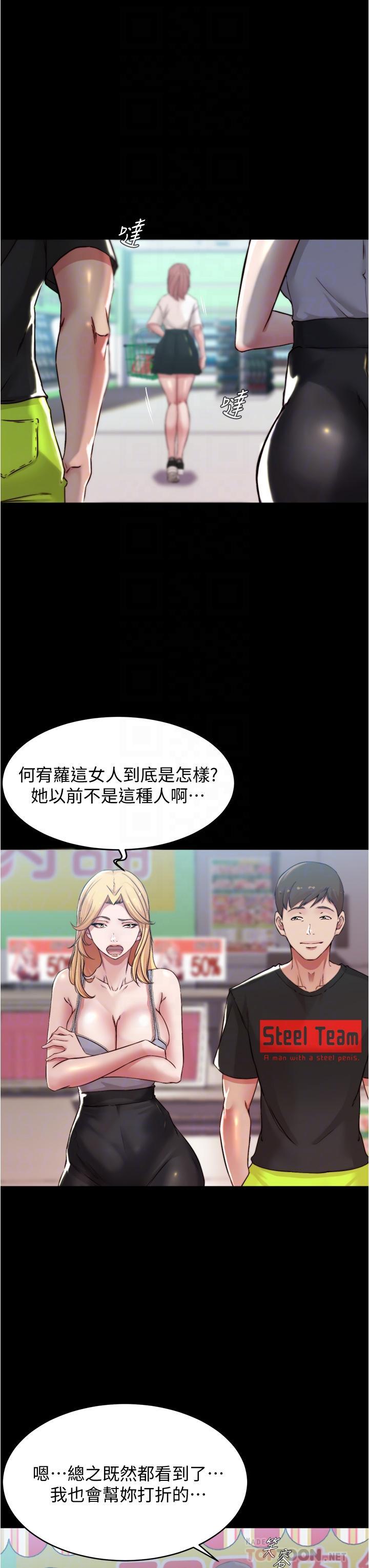 小褲褲筆記，第62話-測試野外裸露，第 12 页