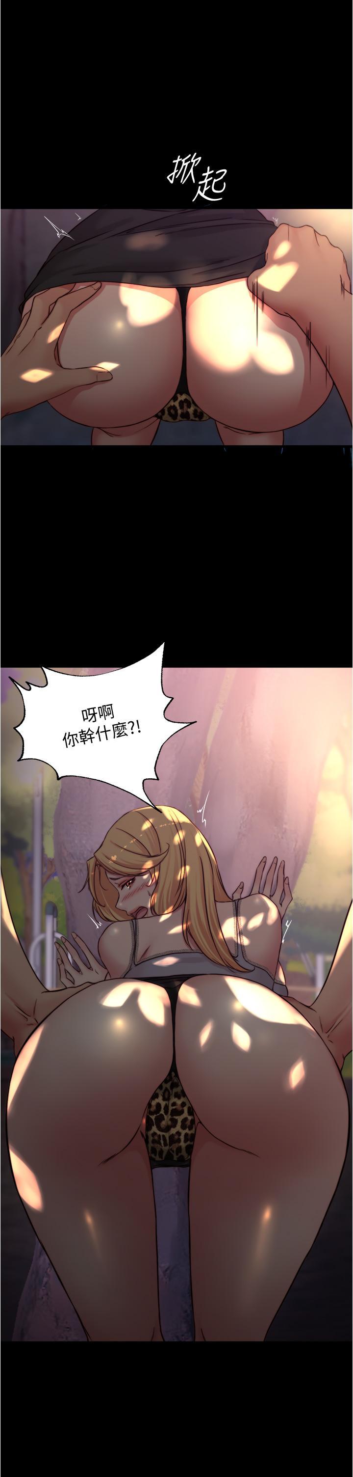 小褲褲筆記，第62話-測試野外裸露，第 28 页