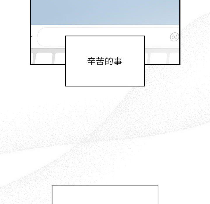 大企业里的小秘密，第1話，第 34 页