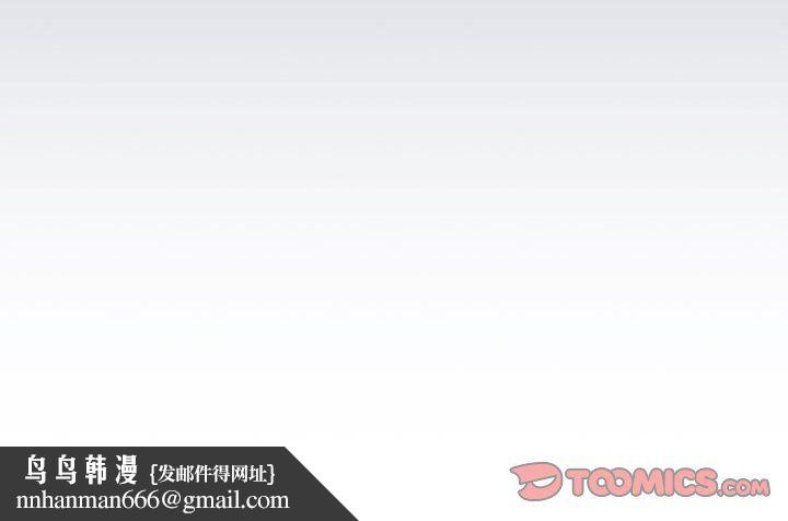 大企业里的小秘密，第1話，第 220 页