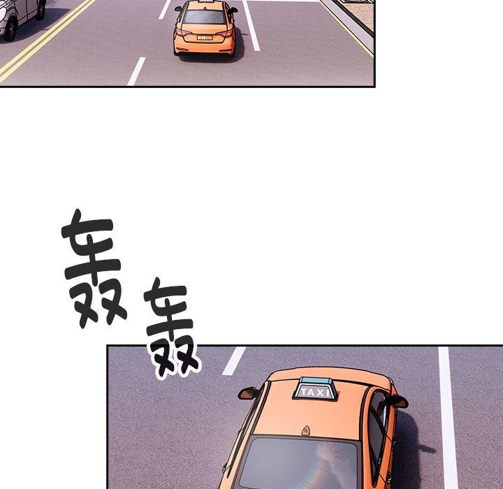 大企业里的小秘密，第1話，第 5 页