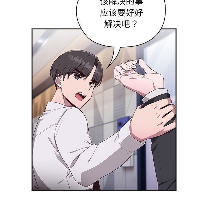 大企业里的小秘密，第1話，第 199 页