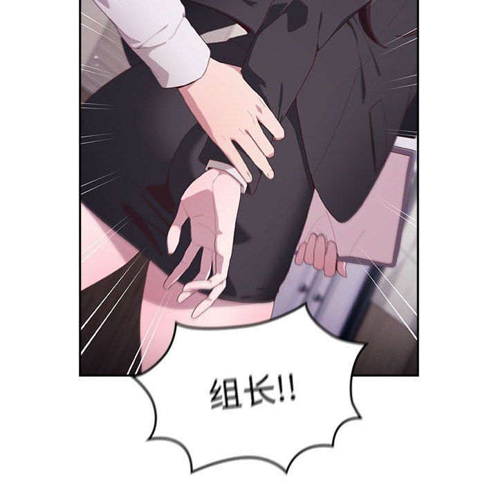 大企业里的小秘密，第1話，第 192 页