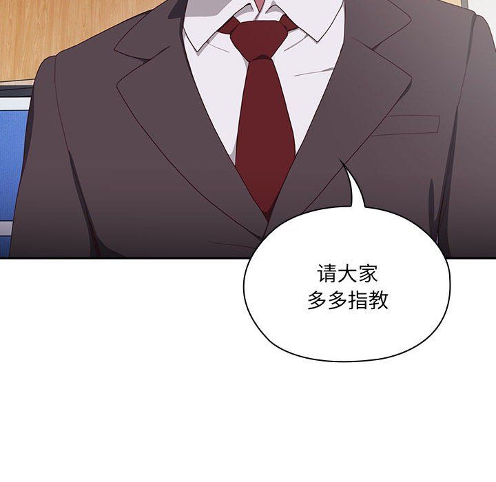 大企业里的小秘密，第1話，第 122 页
