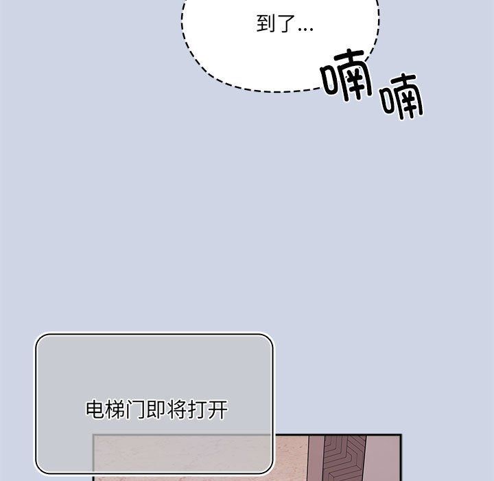 大企业里的小秘密，第1話，第 95 页
