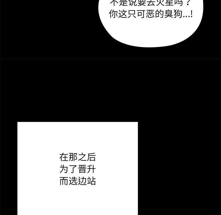 大企业里的小秘密，第1話，第 21 页