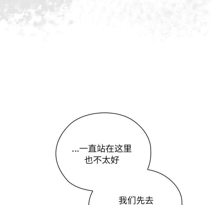 大企业里的小秘密，第1話，第 65 页