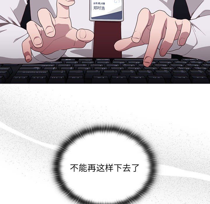 大企业里的小秘密，第1話，第 168 页