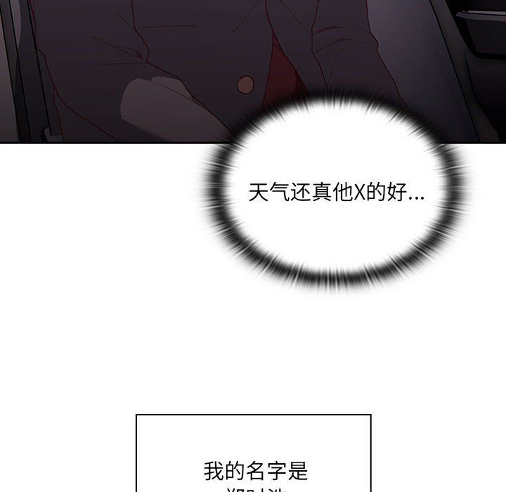大企业里的小秘密，第1話，第 8 页