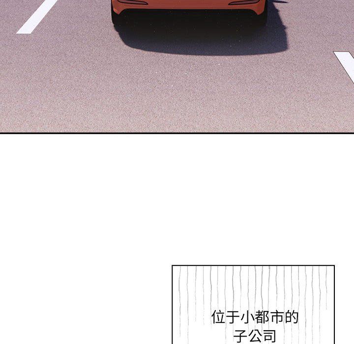 大企业里的小秘密，第1話，第 28 页