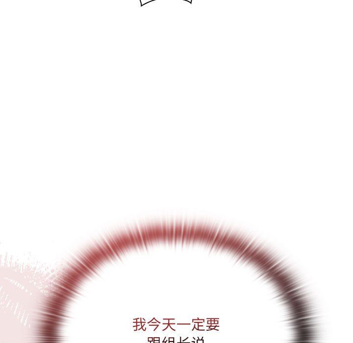 大企业里的小秘密，第1話，第 185 页