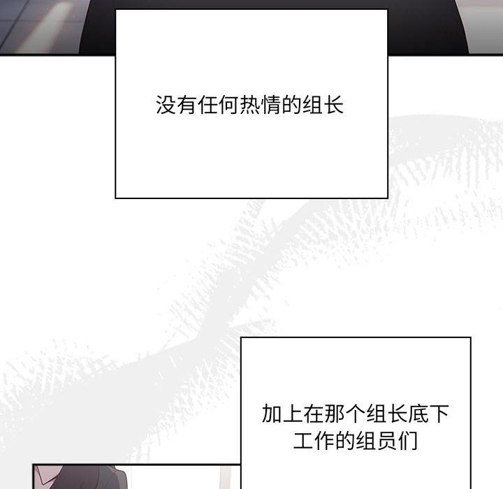 大企业里的小秘密，第1話，第 132 页
