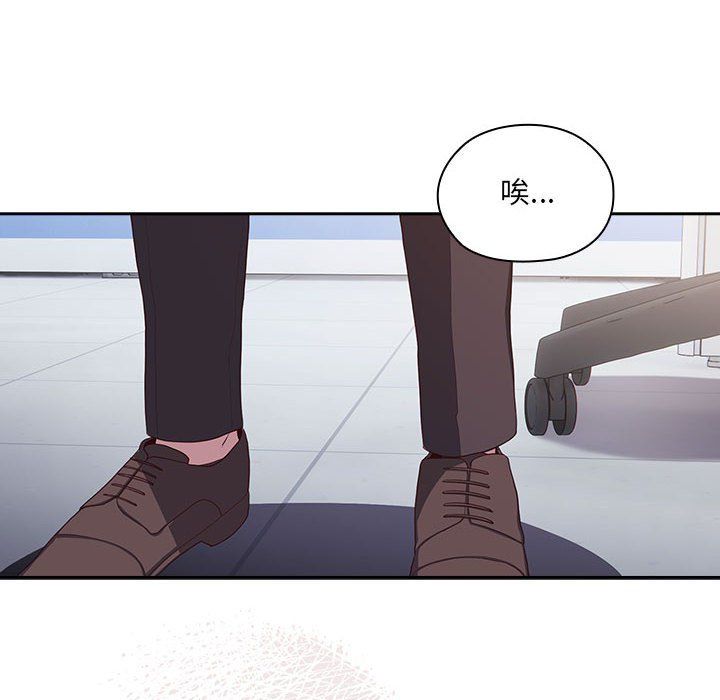 大企业里的小秘密，第2話，第 206 页