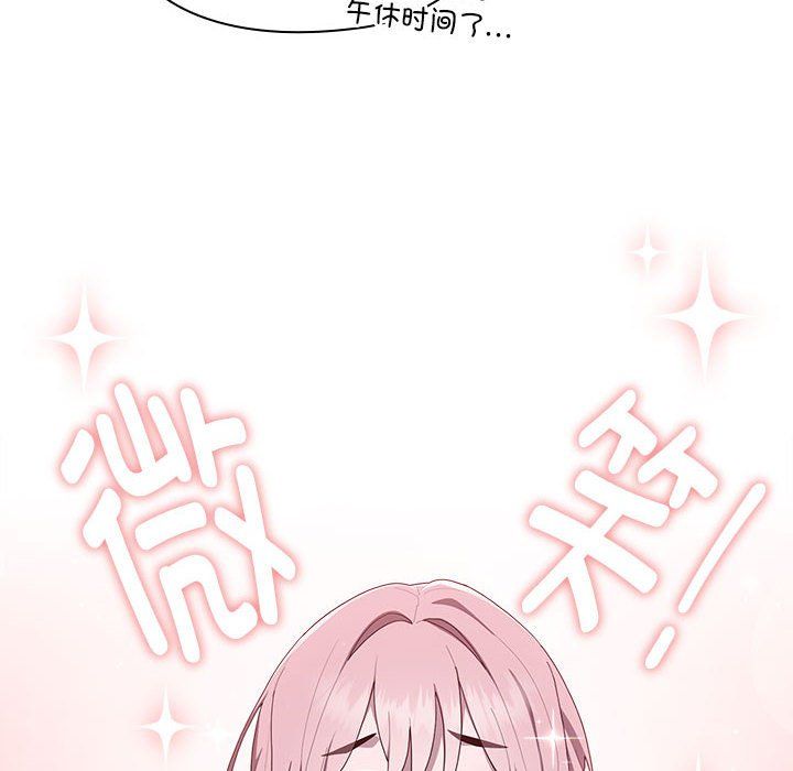 大企业里的小秘密，第2話，第 106 页