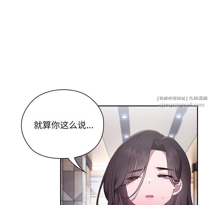 大企业里的小秘密，第2話，第 11 页