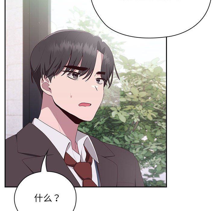 大企业里的小秘密，第2話，第 158 页