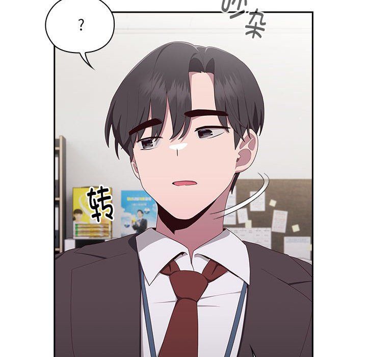 大企业里的小秘密，第2話，第 254 页