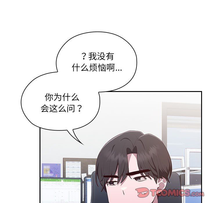 大企业里的小秘密，第2話，第 95 页
