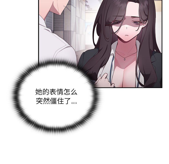 大企业里的小秘密，第2話，第 21 页
