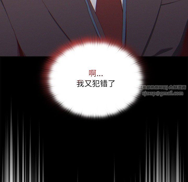 大企业里的小秘密，第2話，第 268 页