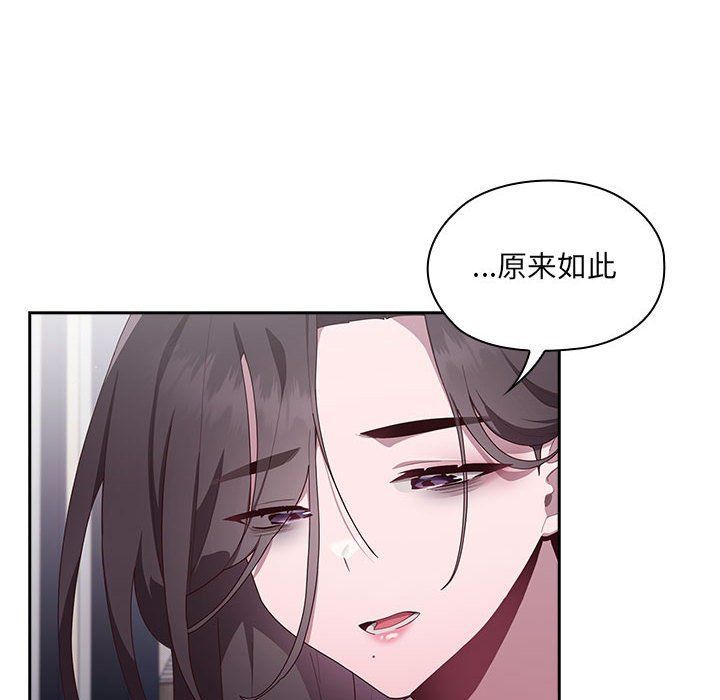大企业里的小秘密，第2話，第 22 页
