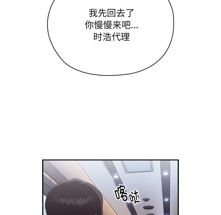 大企业里的小秘密，第2話，第 28 页