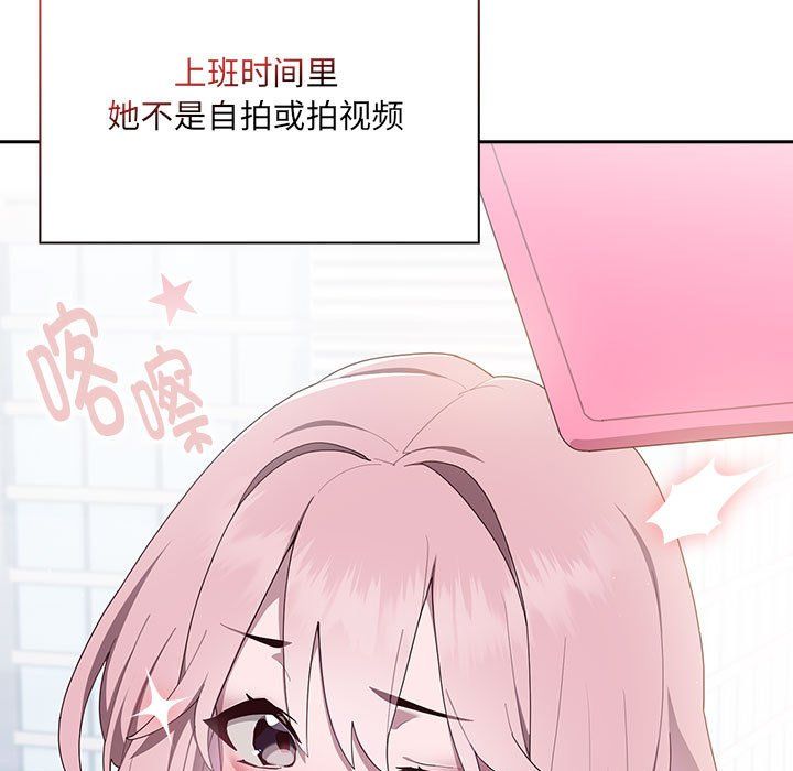 大企业里的小秘密，第2話，第 77 页