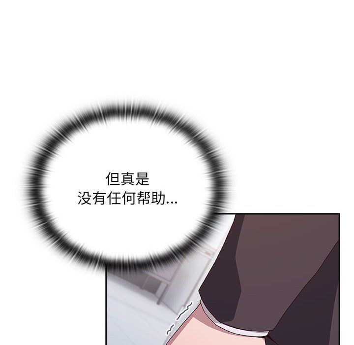 大企业里的小秘密，第2話，第 208 页