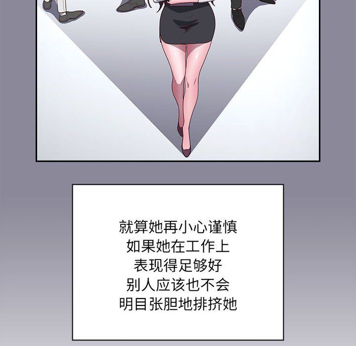 大企业里的小秘密，第2話，第 64 页